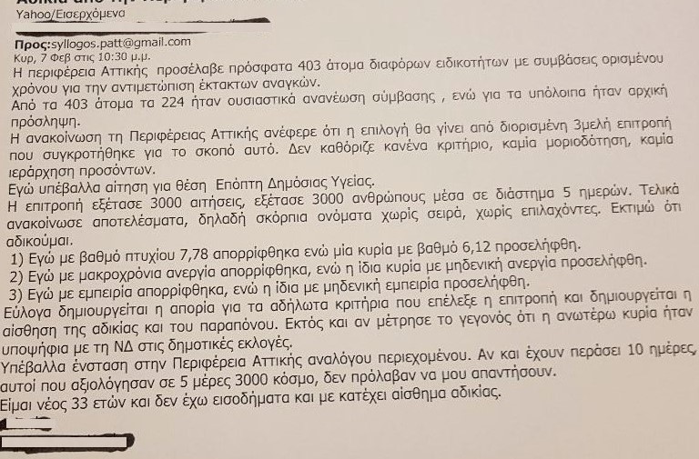 ΙΔΟΧ (2)