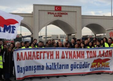Παραδόθηκε ανθρωπιστικό υλικό στον λαό της Τουρκίας