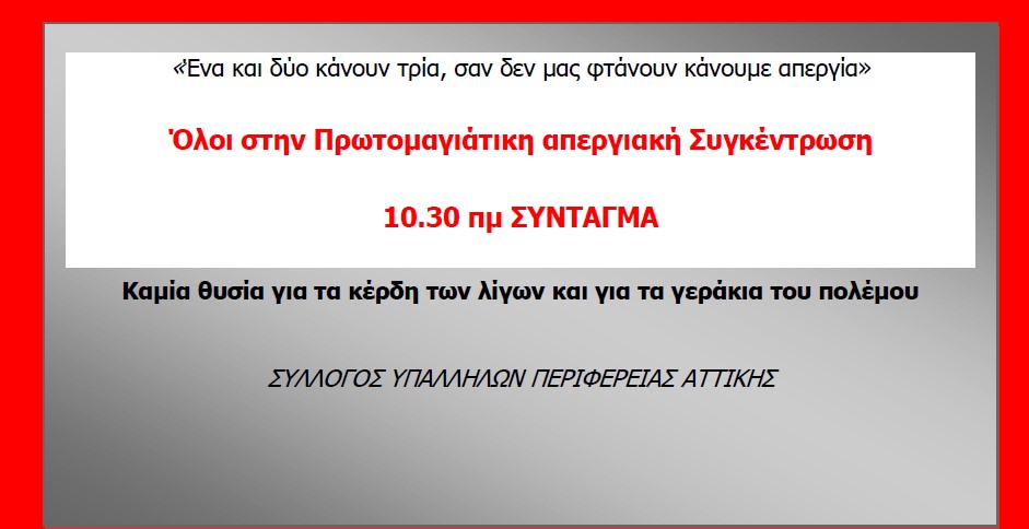 apergia_protomagia