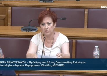 ΤΟΠΟΘΕΤΗΣΗ ΣΤΗ ΒΟΥΛΗ - ΠΑΝΟΥΤΣΑΚΟΥ ΒΕΤΑ -ΠΡΟΕΔΡΟΣ ΟΣΥΑΠΕ & ΜΕΛΟΣ Ε.Ε. ΑΔΕΔΥ -ΓΙΑ ΤΟ ΝΕΟ ΠΕΙΘΑΡΧΙΚΟ ΔΙΚΑΙΟ 25-7-2025