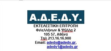 Δελτίο Τύπου - Κήρυξη Πανελλαδικής στάσης εργασίας Τρίτη 14.7.26 ενάντια στη συνταγματική αναθεώρηση